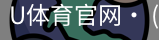 U体育
